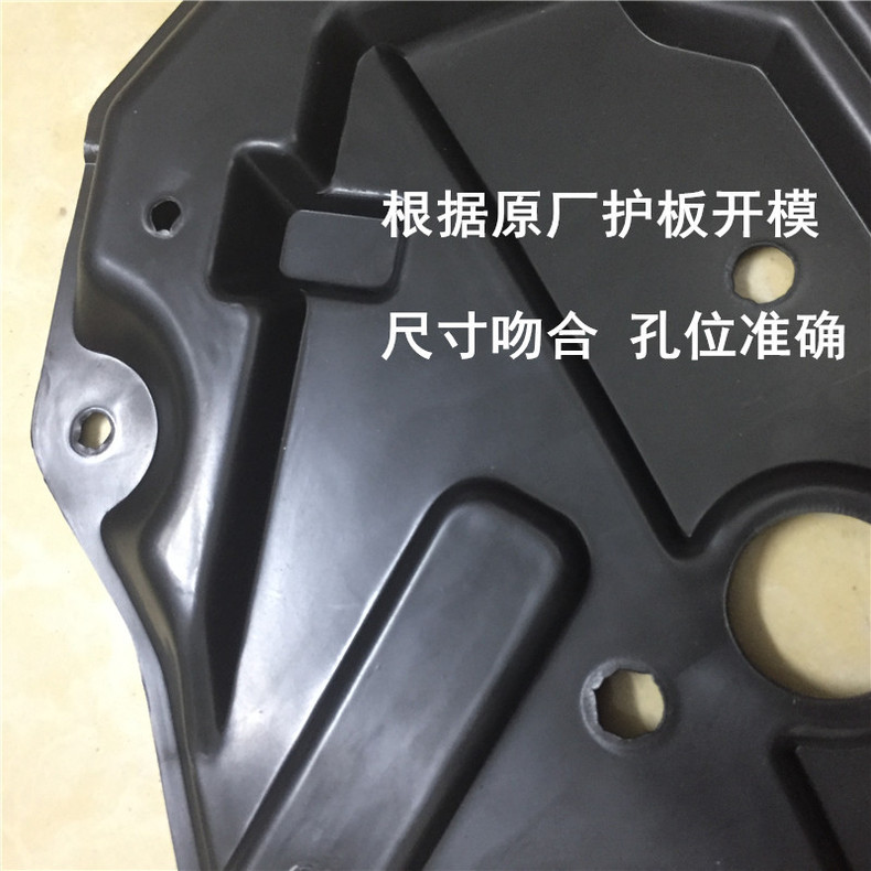 Dedicated to Nissan classic Sylphy water tank lower guard plate engine chassis guard plate front bumper lower guard plate thickened