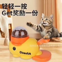 跨境新品小黄鸭宠物自动喂食器狗狗互动投食机小狗漏食玩具训练器