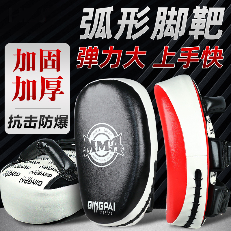 Competition MMA Taekwondo Sanda Foot Target Thickened Thai Target Men's Training Hand Target Kicking Target Fighting Fighting Martial Arts Hand Target