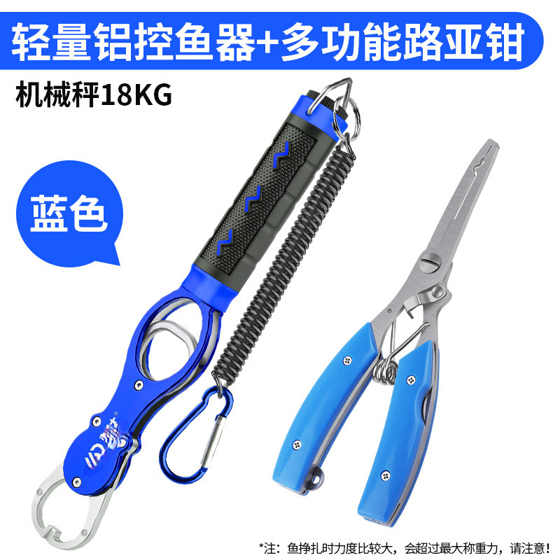 Leshan フィッシュコントロール ルアープライヤー オールインワン ルアーギア ビッグオブ 多機能スケール付き フィッシュコントロールプライヤー フィッシュグリッパー フィッシュクリップ|undefined