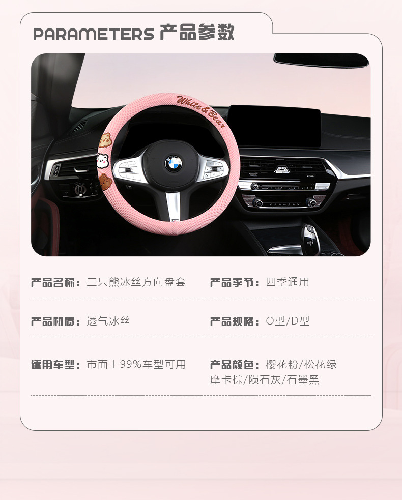 New Breathable Sweat-Absorbent Honeycomb Ice Silk Car Handlebar Set Decorative Supplies Wholesale Dropshipping Rubber Four-Season Steering Wheel Cover