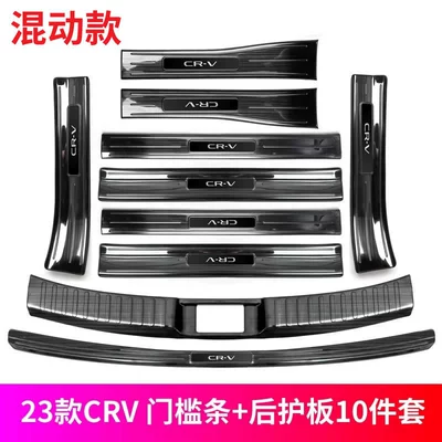 CRV Haoying Door Sill Strip | Dekorativ pedal başlıqları - 23-24-crv-hybrid-black-titanium-complete-set-of-10-pieces-threshold-strip-rear-guard