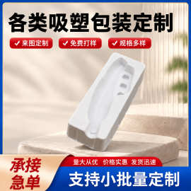 植绒内托定制  五金吸塑托盘制作 防滑耐磨抗摔 来图即做免费打样