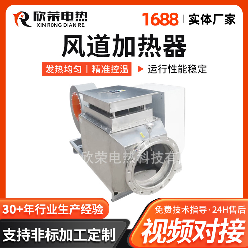 源头厂家 风道加热器 煤矿升温防爆空气加热器 矿井除冰电暖风机