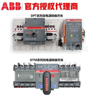 ABB DPT-CB010/DPT-CB011 dual power switch DPT63-CB011 C32 2p