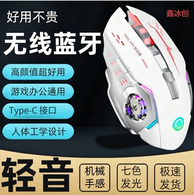 E-Sports New Model Hot Wheels Charging Wireless Mouse, Quiet for Office and Gaming, Laptop Bluetooth, Factory Direct Sales E-Sports New Model Hot Wheels Charging Wireless Mouse, Quiet for Office and Gaming, Laptop Bluetooth, Factory Direct Sales
