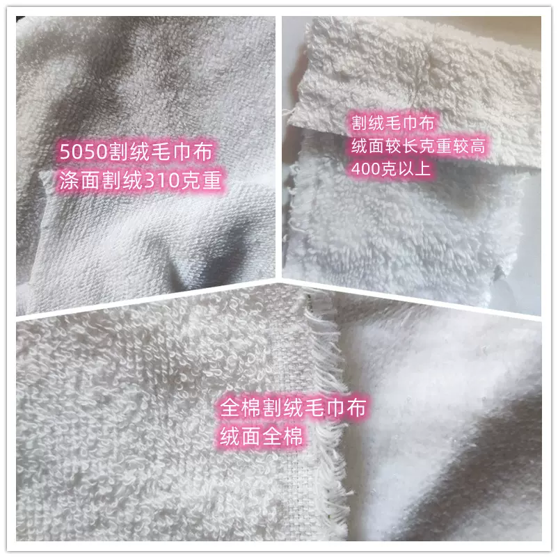 双面割绒毛巾布 涤棉5050割绒全棉割绒均可做 漂白有货浴袍毛巾布