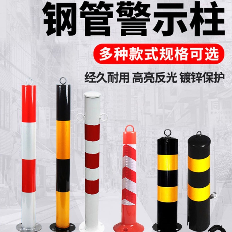 钢管警示柱加厚反光防撞柱固定路桩分道隔离停车柱塑料路障安全桩