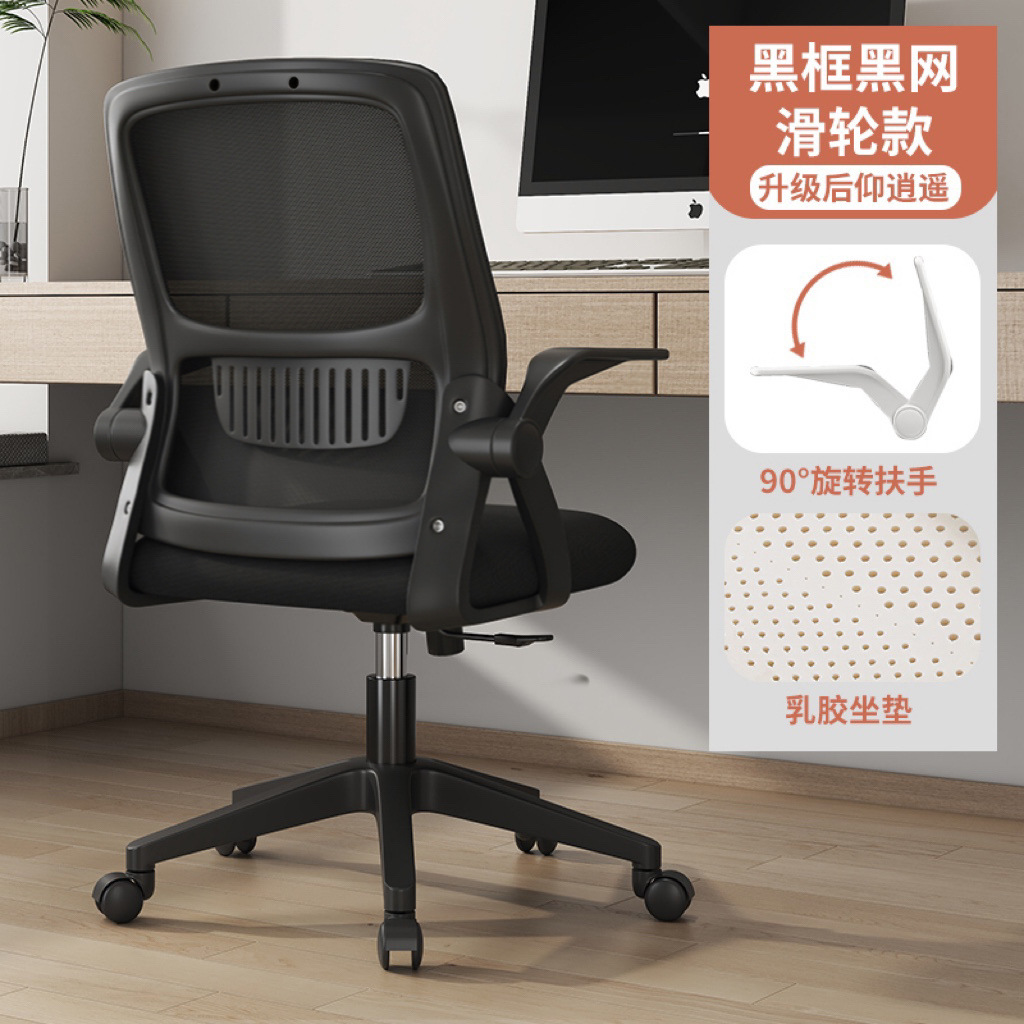 Silla de computadora silla de oficina silla ergonómica Silla de dormitorio silla de estudio silla giratoria Silla de escritorio Silla de conferencia al por mayor