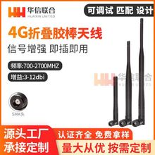 LTE 4G 2G 3G GSM CDMA WCDMA GPRS ATU天线全频段高增益5DB天线