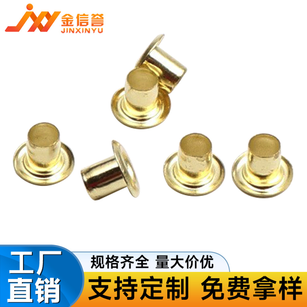 厂家直销环保五金鸡眼扣金属铜气眼调节扣优价圆形扣平撞钉四合钮