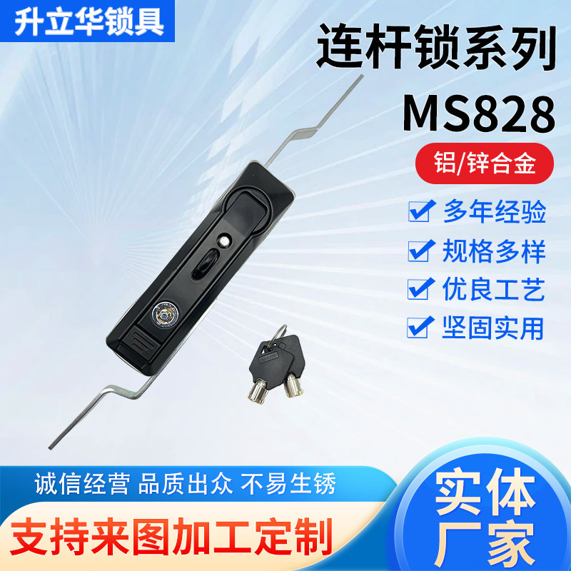 MS828连杆锁系列 新款开关控制箱机柜锁配电器箱柜门锁现货批发