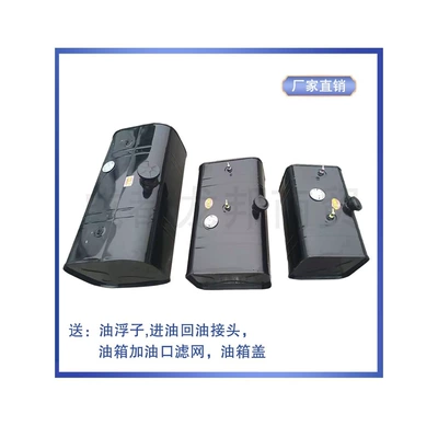 Small truck iron fuel tank, Fuel tank
