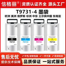 �m�Ð�����WF-C869ī�� WF-C869Rīˮ C860��ӡ�Cī��T9731