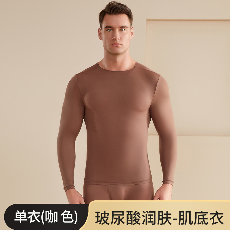 玻尿酸秋裤男超薄肌底无痕高弹保暖裤秋冬季打底面膜美肤男士秋衣|undefined