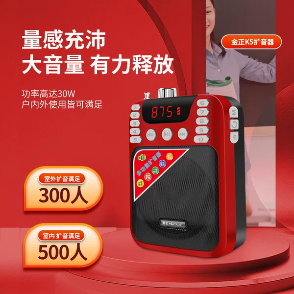 Jin Zheng K5 megaphone teaching teacher special tour guide high-power speaker megaphone megaphone megaphone