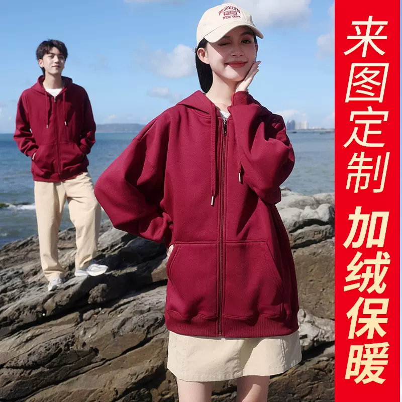 开衫拉链连帽卫衣工作服定制印字logo外套秋冬加绒工衣刺绣工装