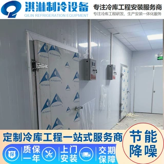 广东大小冷库定制 5-1000㎡ 预制菜肉类保鲜库 一站式冷库工程