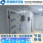 广东定制预制肉类保鲜库