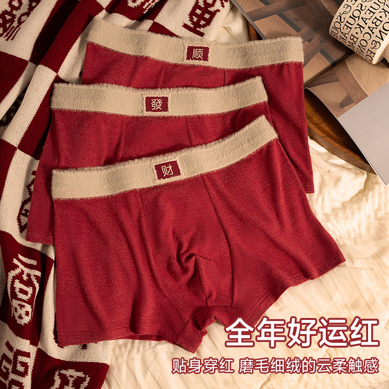 Otoño y invierno para hombres pantalones interiores de pelo rojo 10A antibacteriano pantalones cómodos pantalones de transporte festivos pantalones de calzado transpirables