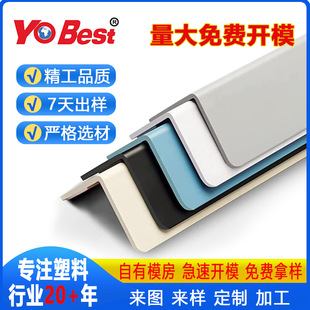 Chevron Board Fixed Display Bilateral Bayonet Transparent Petg Corner Protector Pc Special-Shaped Material Digital Packaging Water-Cooled Pipe