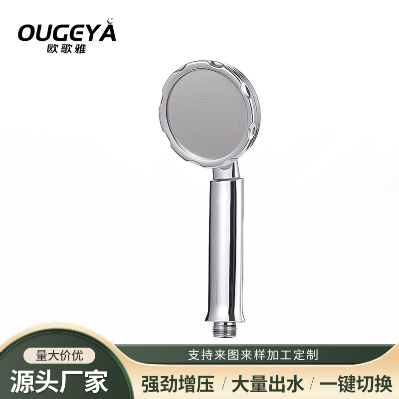 ABS lace steel piece shower nozzle household single-function shower booster shower bathroom long handle handheld shower