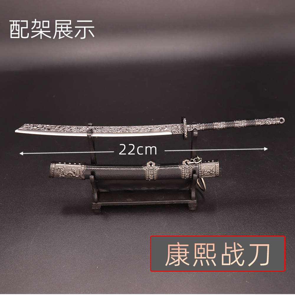 康熙战刀 (6).jpg