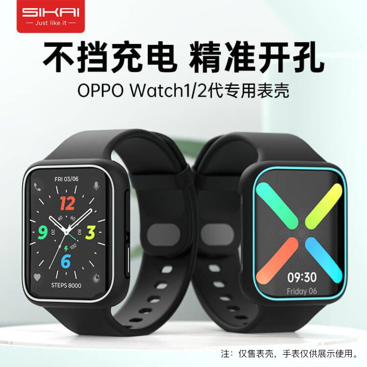 SIKAI for oppo watch1/2 smart watch case 46mm special upgraded version TPU protective case