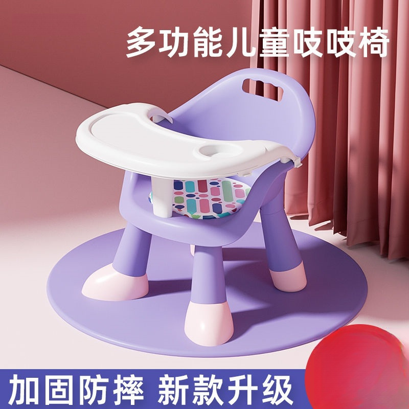 Baby Dining Table and Chair, Multifunctional Stool, Infant and Children's Chair, Household Plastic Backrest Seat, Small Stool
