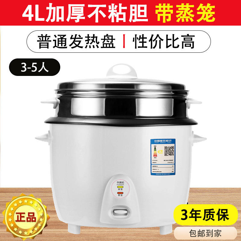 商用电饭锅食堂大容量4L8L10L13L18L23L28L36L老式不粘饭煲酒店美|undefined
