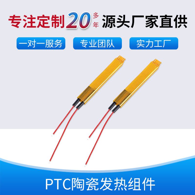 厂家直销PTC陶瓷发热组件 直发器 卷发器 美发专用