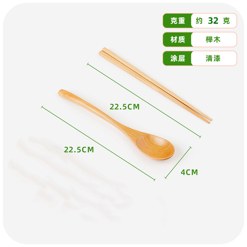 너도밤나무 22.5cm 실 없는 숟가락과 젓가락