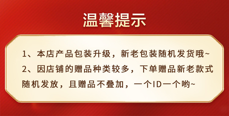 新老包装随机发货