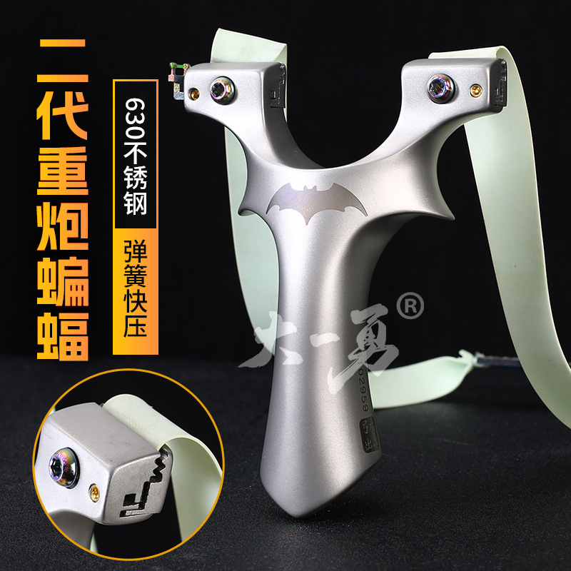 弓拓蝙蝠二代630不锈钢弹弓扁皮夹片快压户外实战高精度宽皮蝙蝠|undefined