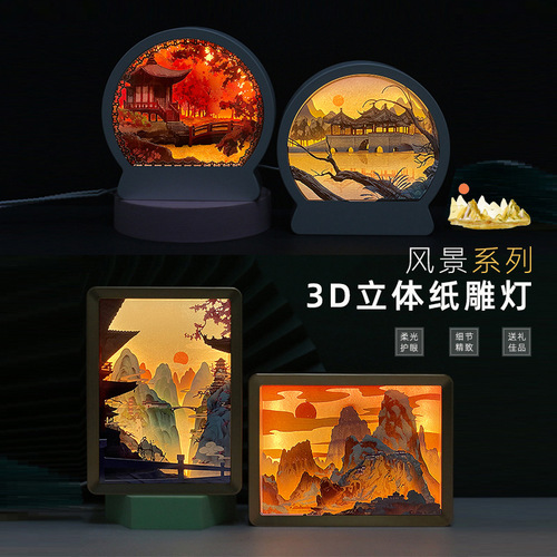 National Trend Style Mini Night Light 3D Stereo Light Shadow Paper Carving Bedside Reading Lamp Creative Craft Memorial Gift Custom Desk Ornament