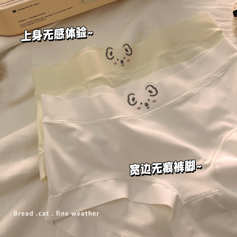 Cute kaola bear seamless ice silk underwear Women's Mid-waist nude simple lightweight breathable girl briefs thin