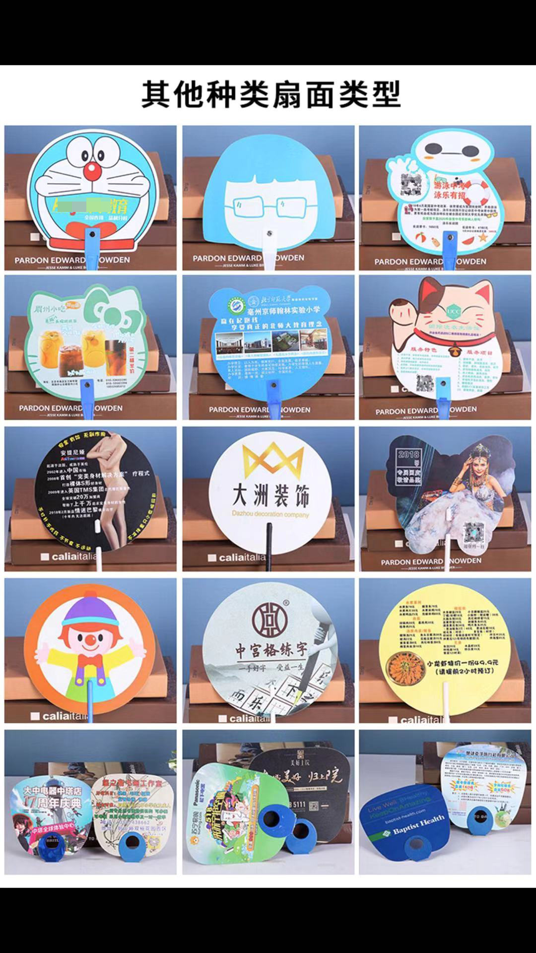 广告扇子定 制厂家批发定作团扇胶扇pp塑料扇异形卡通扇子定logo-阿里巴巴
