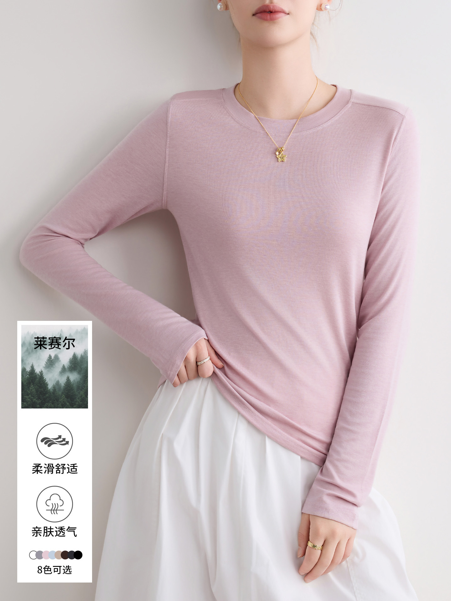 Tencel Wool Base Layer Shirt for Women, Spring Style, Round Neck, Slim Fit, Elegant Korean Style Long-Sleeve T-Shirt, Women's Spring Clothing