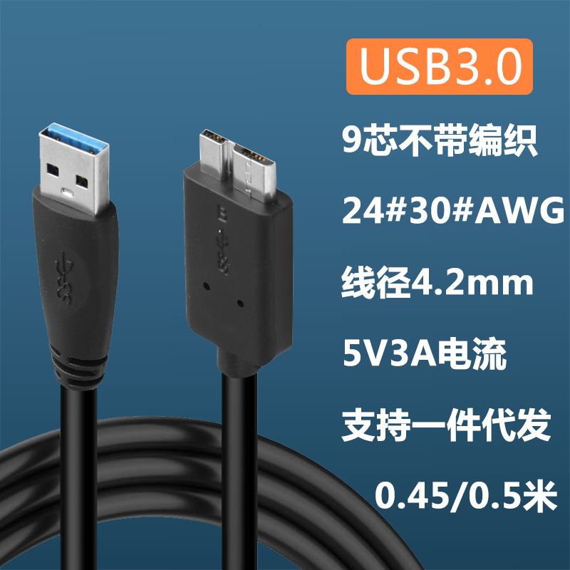 希捷(Seagate)款USB3.0移动硬盘数据线适用于联想电脑三星not手机