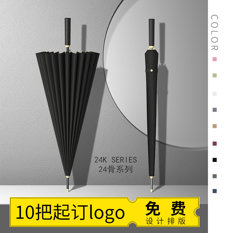 temu人気商品24本骨長柄傘特大サイズ二人用強化耐風三人用直傘卸売カスタムロゴ|undefined