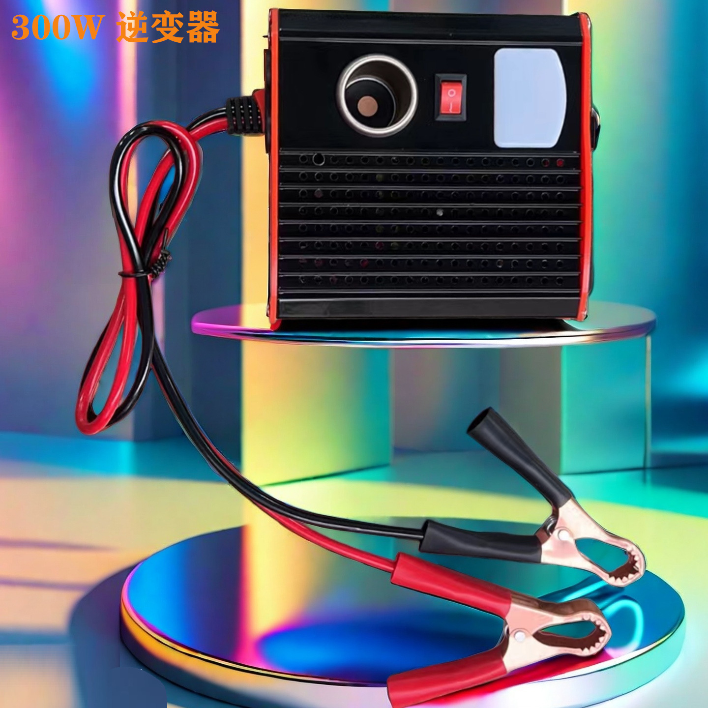 LED灯逆变器12v转220v多功能太阳能小逆变器300W汽车电源转换器