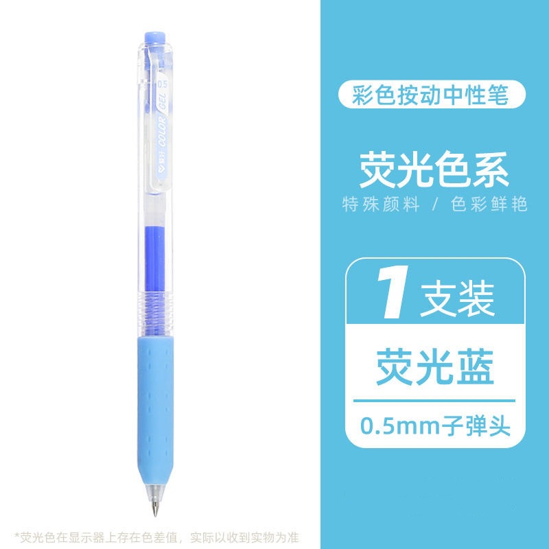 형광 파란색 펜 1개