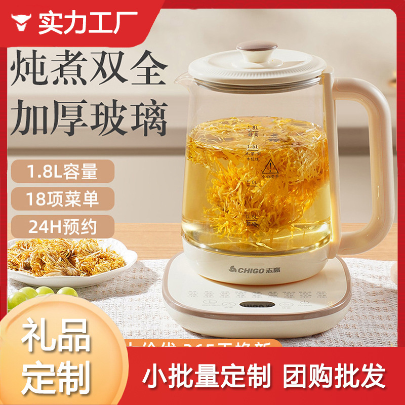 Zhigao Health Pot Multifunctional Black Tea Brewing Pot Thickened Glass Electric Kettle Flower Tea Pot for Home Use
