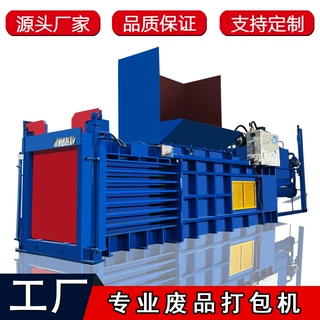 金耐力半自动废纸打包机液压打包机废品回收站废纸专用打包机厂家