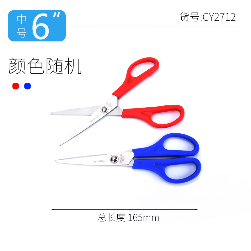 CY2712-Medium 6 인치