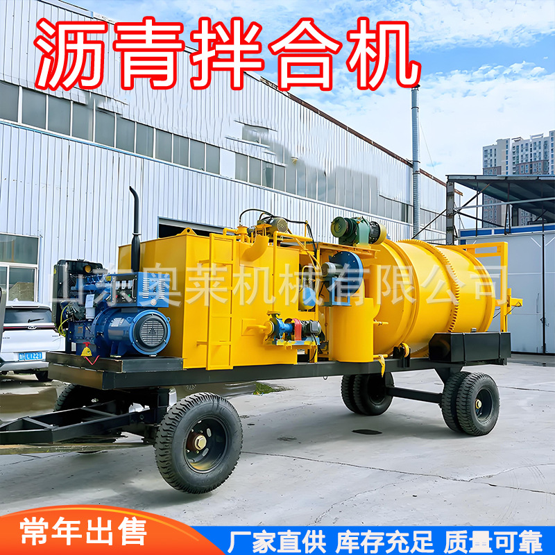 移动式沥青拌合机 双滚筒路面翻修智能小型沥青混合料搅拌机