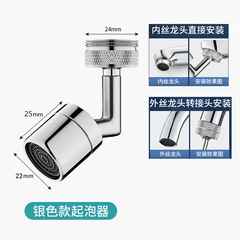 Washbasin universal faucet aerator water nozzle washbasin universal rotatable water outlet anti-splash head extender