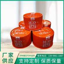 酱类罐头盒调味罐海鲜罐头香辣香茹酱罐火锅料罐