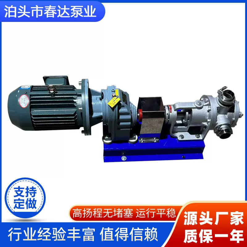 NYP高粘度转子泵 树脂胶水高粘稠物料输送泵 厂家不锈钢转子泵