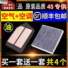 适配雅阁7代本.田七代2.0 2.4L排量空气滤芯发动机引擎进气过滤网